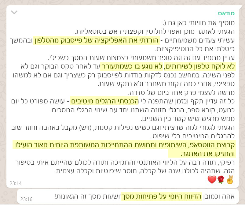 דיאטת מסכים - אתגר קבוצתי לשימוש מטיב בסמארטפון - Clear-up